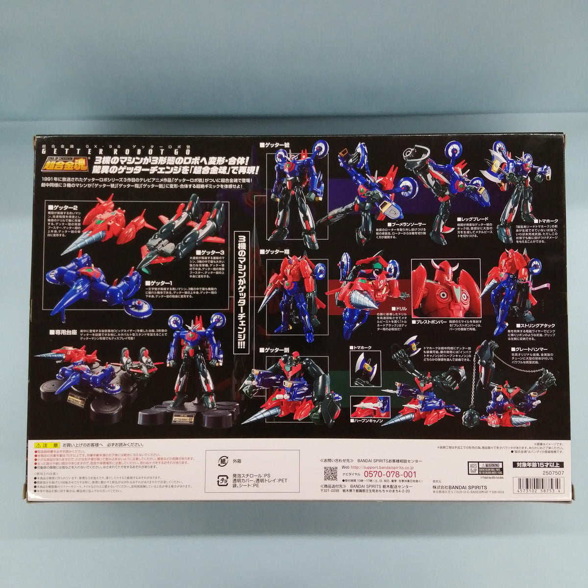 BANDAI Chogokin Soul Getter Robo Vehicle