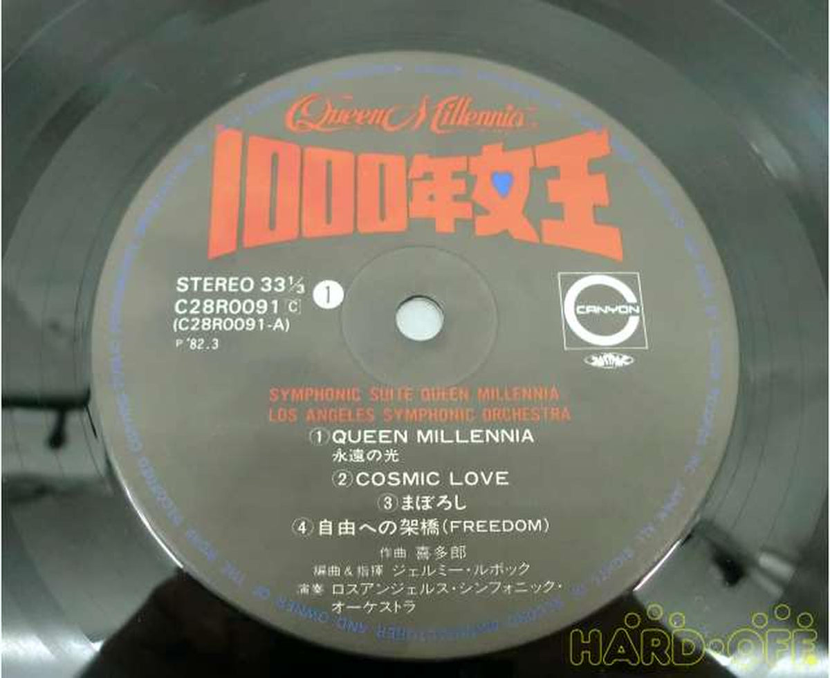 Canyon Records Symphonic Suite: Queen of 1000 Years Symphonic Suite: Queen of 1000 Years