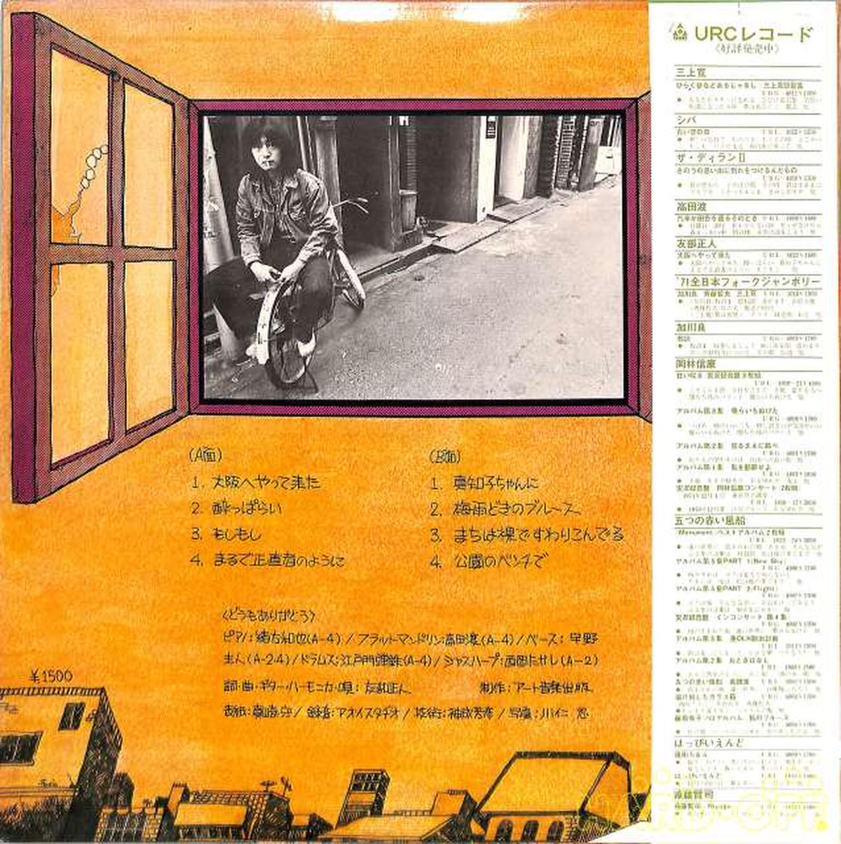 URC Records Masato Tomobe: "I Came to Osaka" URL-1022