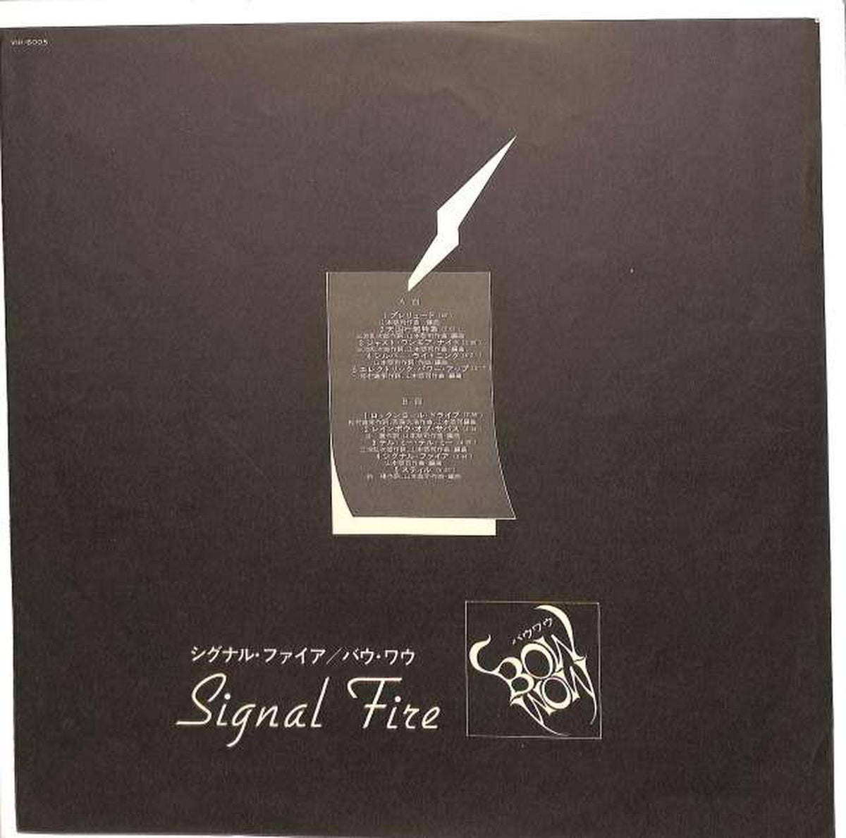 Victor Bow Wow "Signal Fire" VIH-6005