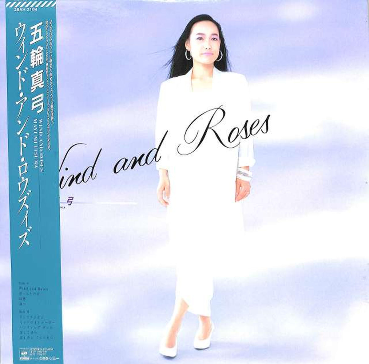 CBS Sony Mayumi Gorin 'Wind and Lowes' 28AH2184