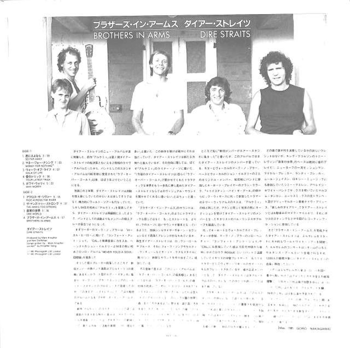 Nippon Phonogram Dire Straits 'Brothers in Arms' 28PP-1005
