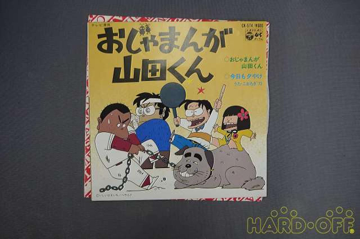 COLUMBIA Japanese Music Ojamanga Yamada-kun