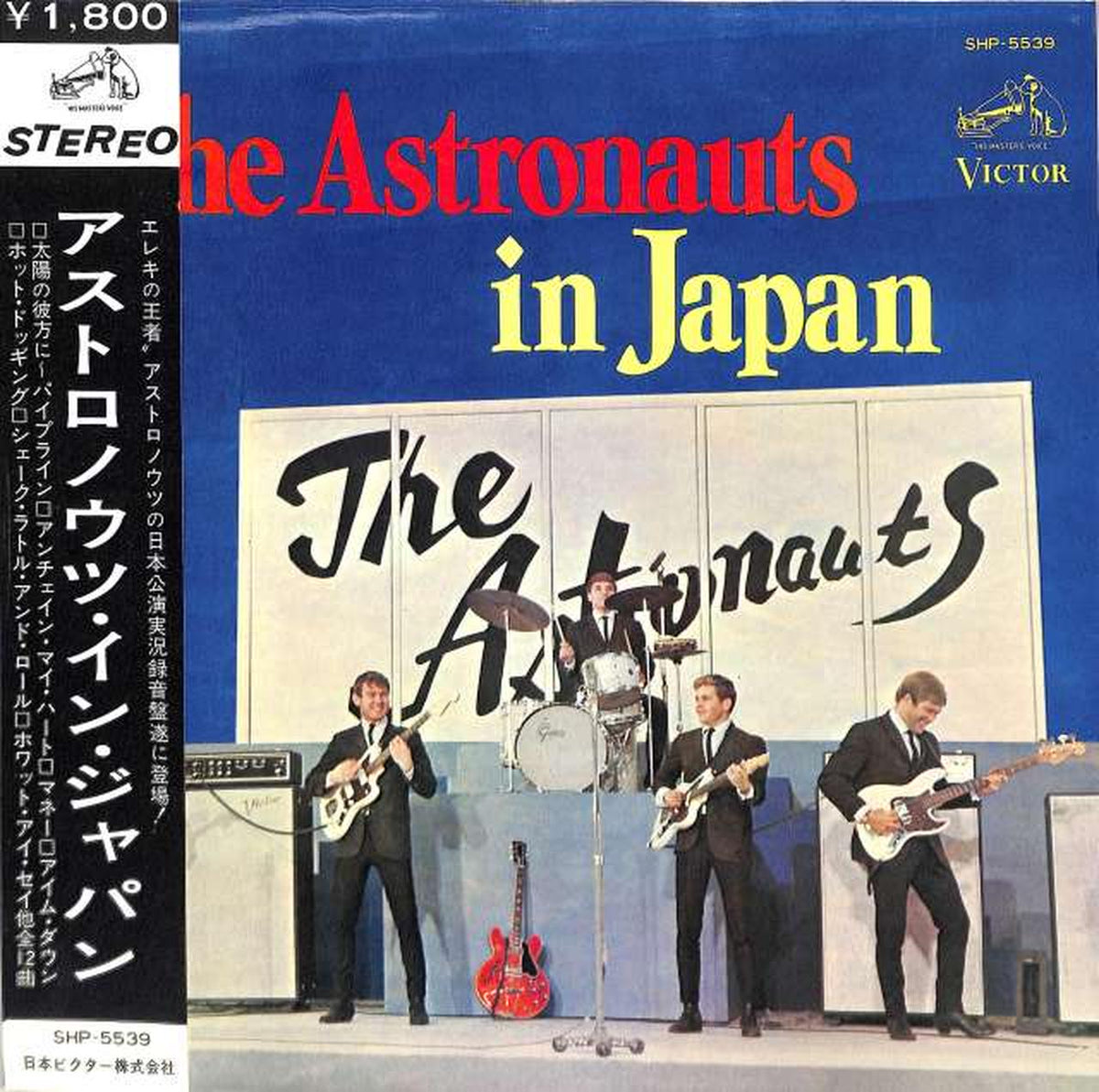 Nippon Victor Astronauts 'Astronauts in Japan' SHP-5539