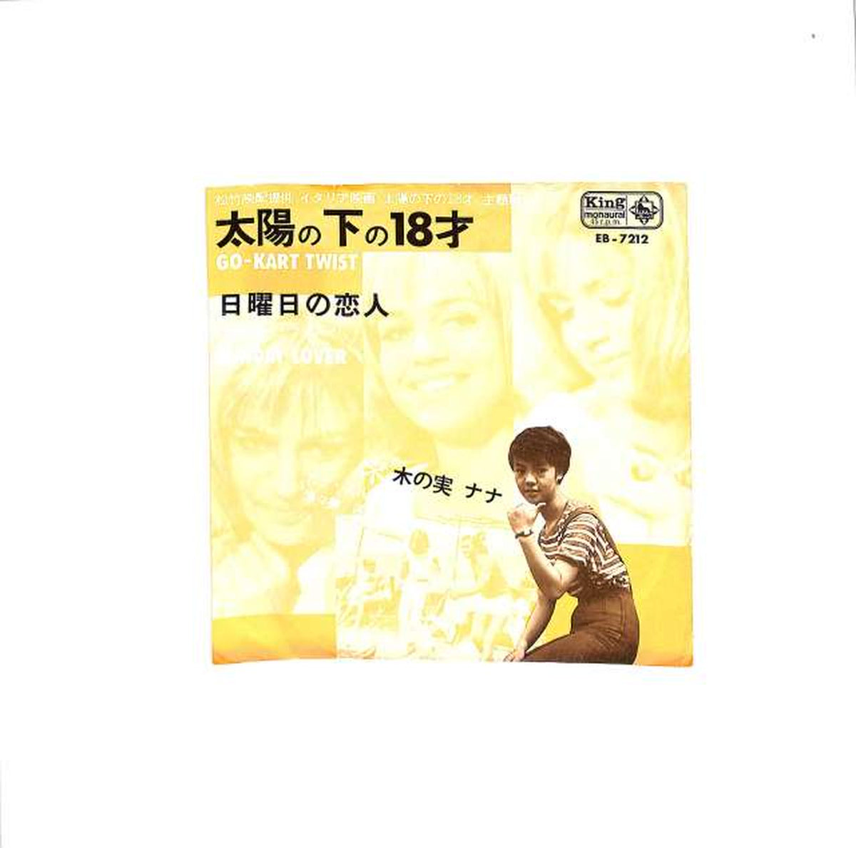 King Konomi Nana "18 Years Old Under the Sun" EB-7212
