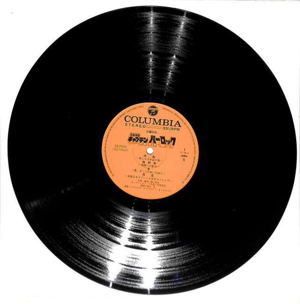 Nippon Columbia Soundtrack 'Captain Harlock' CQ-7005