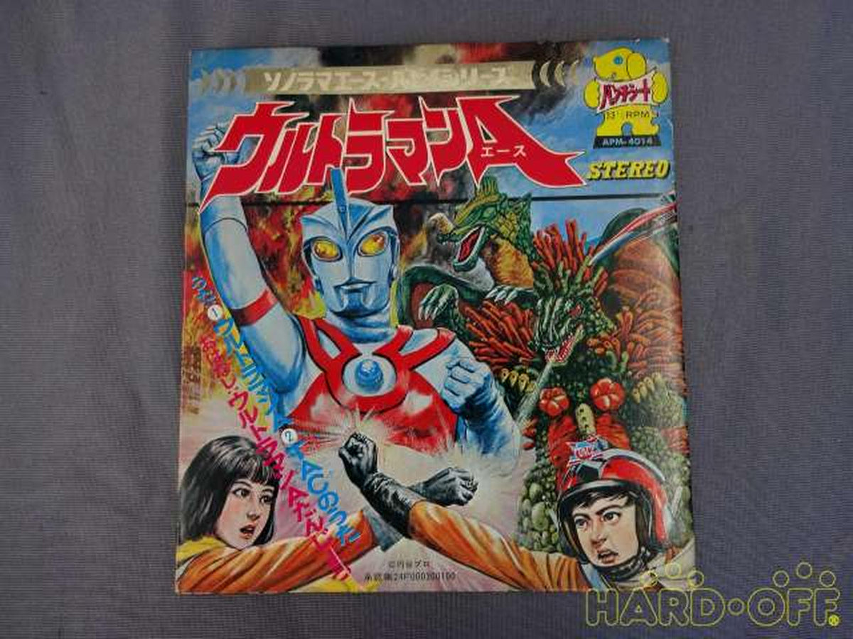 Elm Japanese Music Ultraman A Set