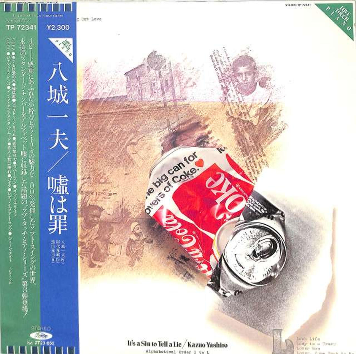 Toshiba EMI Kazuo Yashiro "Lies Are Sins" TP-72341
