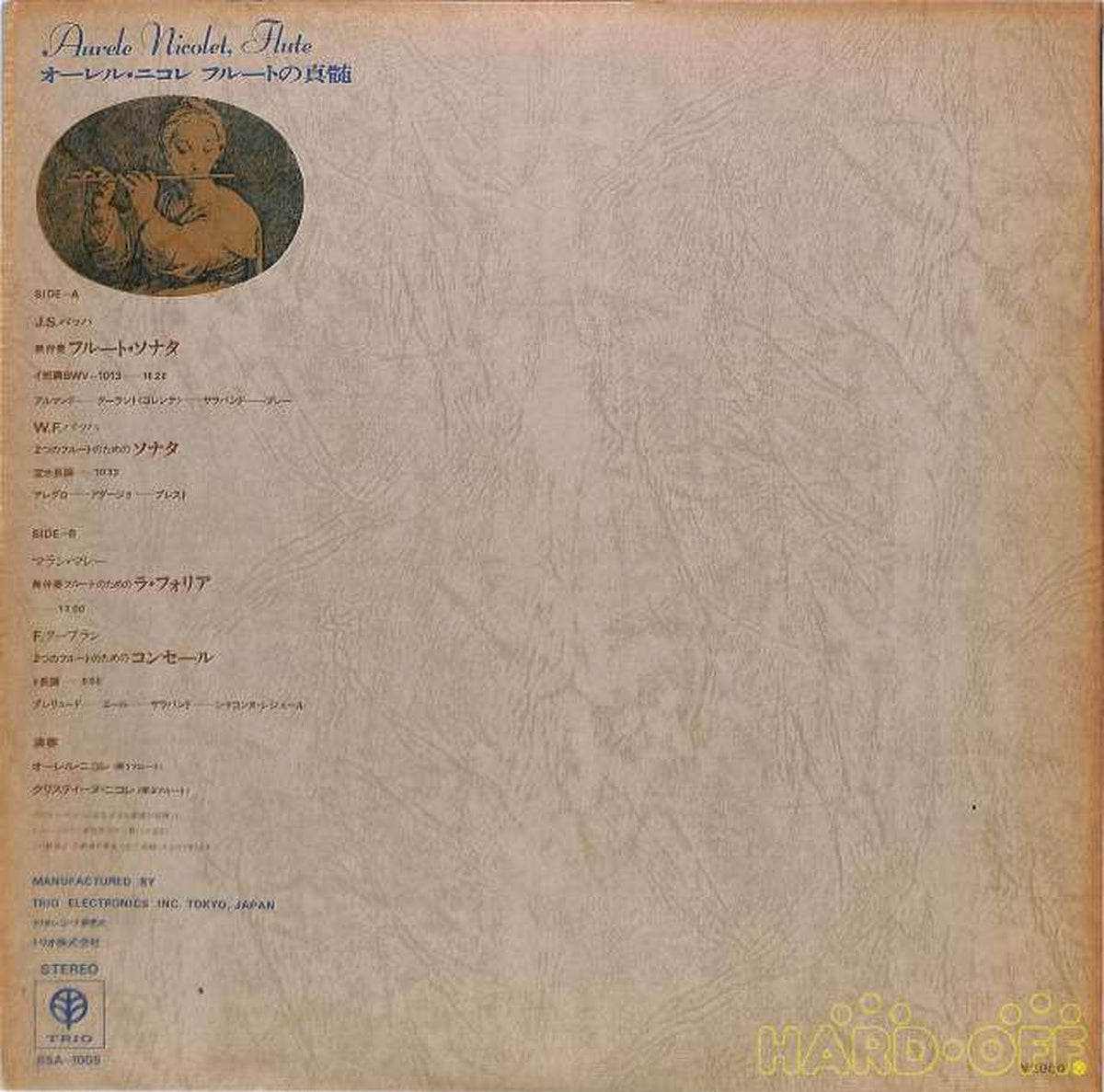Trio Records Bach Flute Sonata and others Nicole Shunsuke Wakabayashi Recording RSA-1005