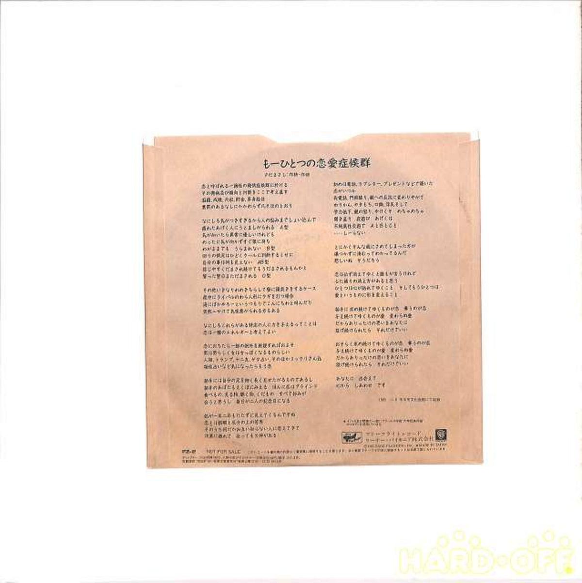 Warner Pioneer Masashi Sada: 'Self Syndrome' FFR-12511