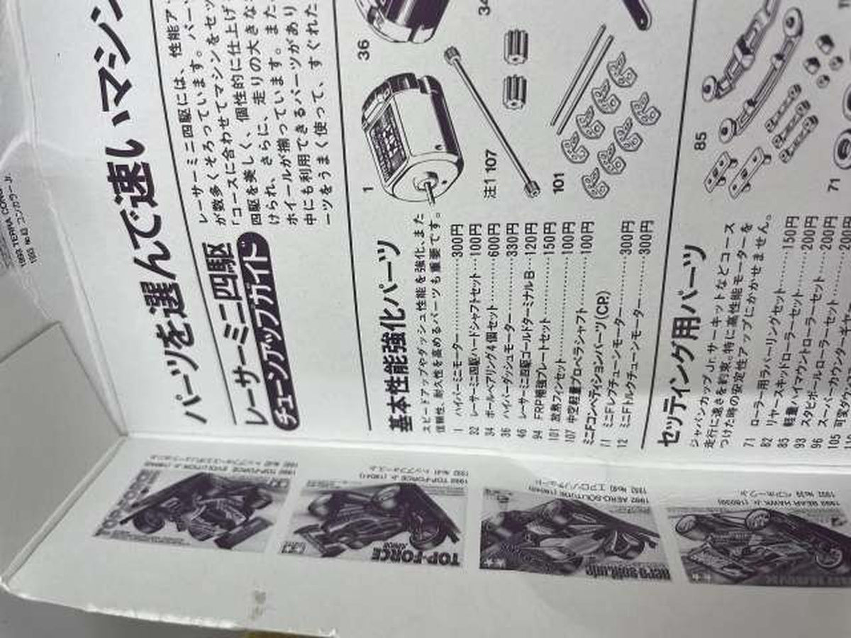 TAMIYA Mini 4WD Proto-Emperor ZX - Banzai Thrifting | BanzaiHobby