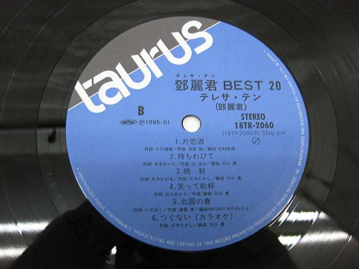Taurus Records Teresa Teng (Teng Lijun) / Teresa Teng Best 20 Teresa Teng (Teng Lijun) / Teresa Teng Best 20