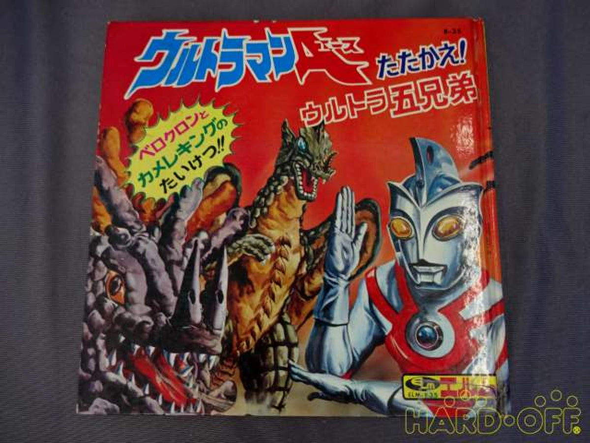 Elm Japanese Music Ultraman A Set