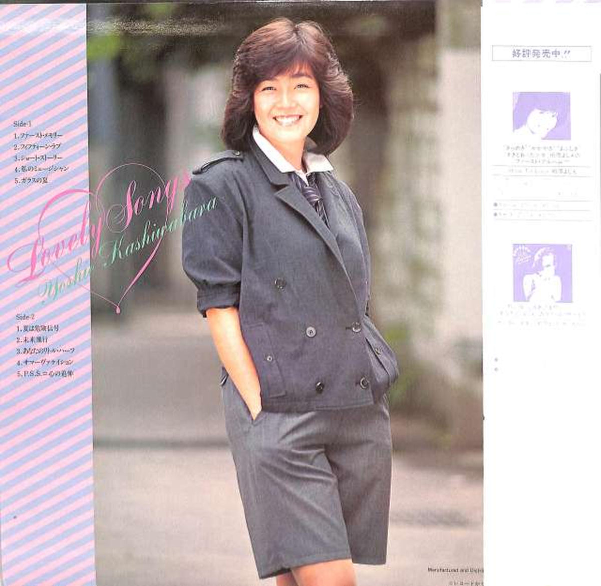 Nippon Phonogram Yoshie Kashiwabara "Lovely Songs" 28PL-10