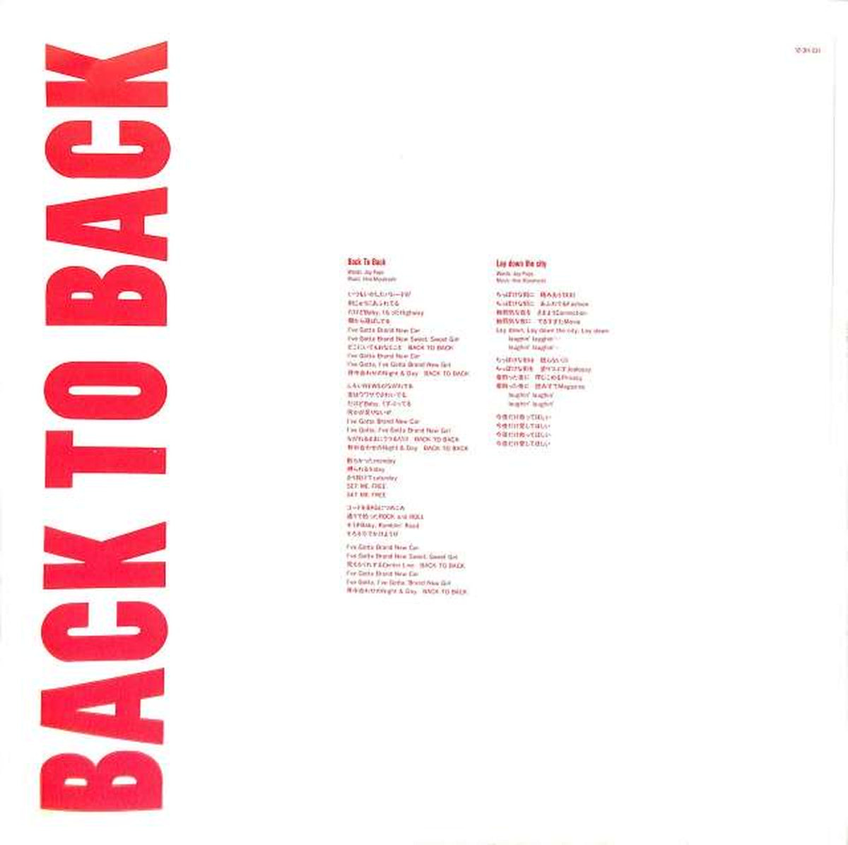 EPIC Sony Street Sliders "BACK TO BACK" 12.3H-231 45R. P.M