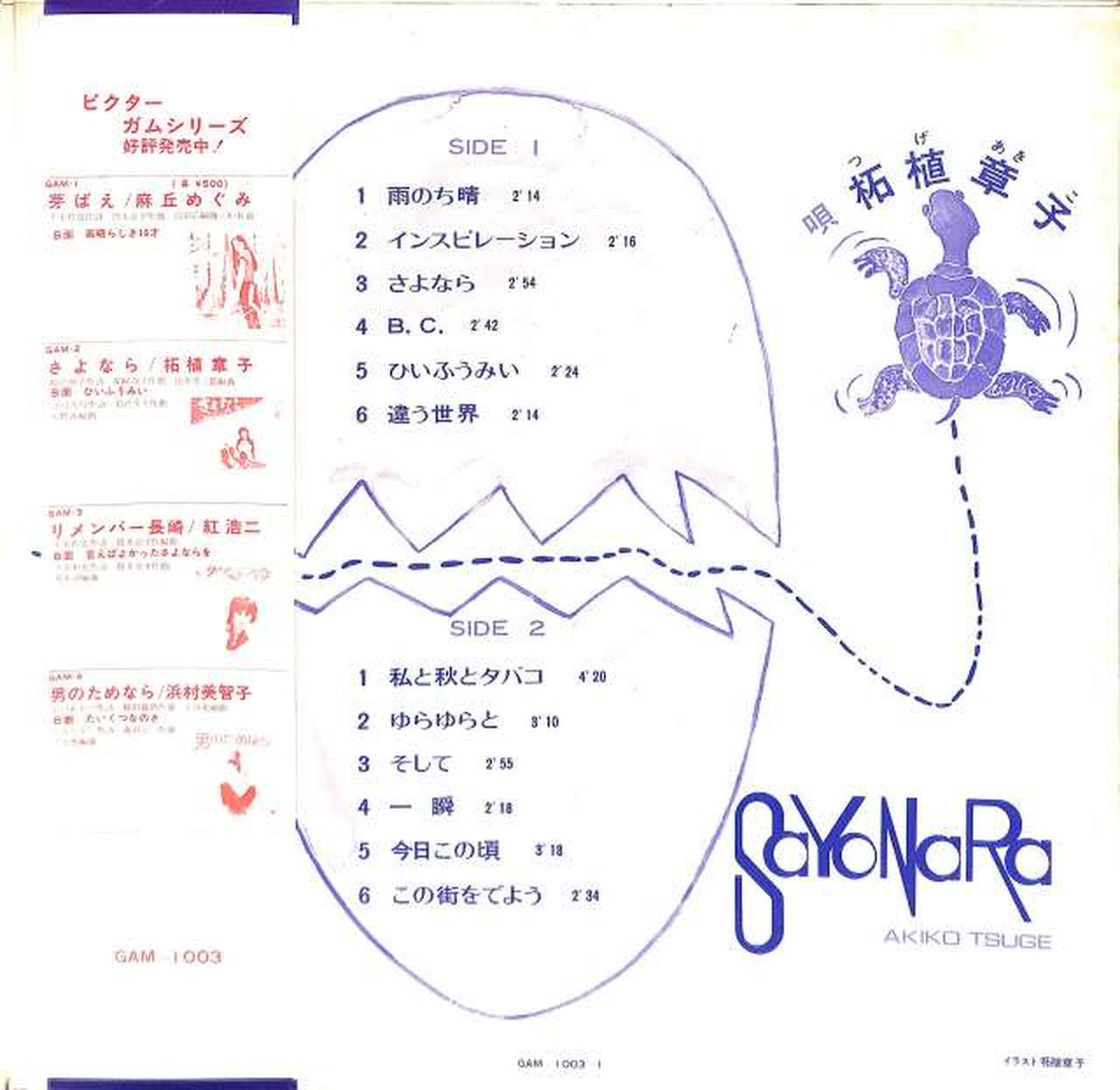 Victor Akiko Tsuge "Goodbye" GAMM-1003