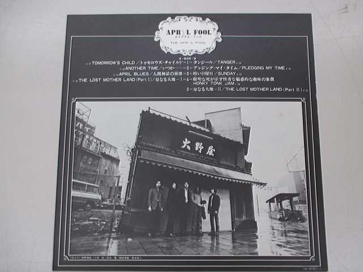 Nippon Columbia LP APRYLFOOL LQ-7017-A