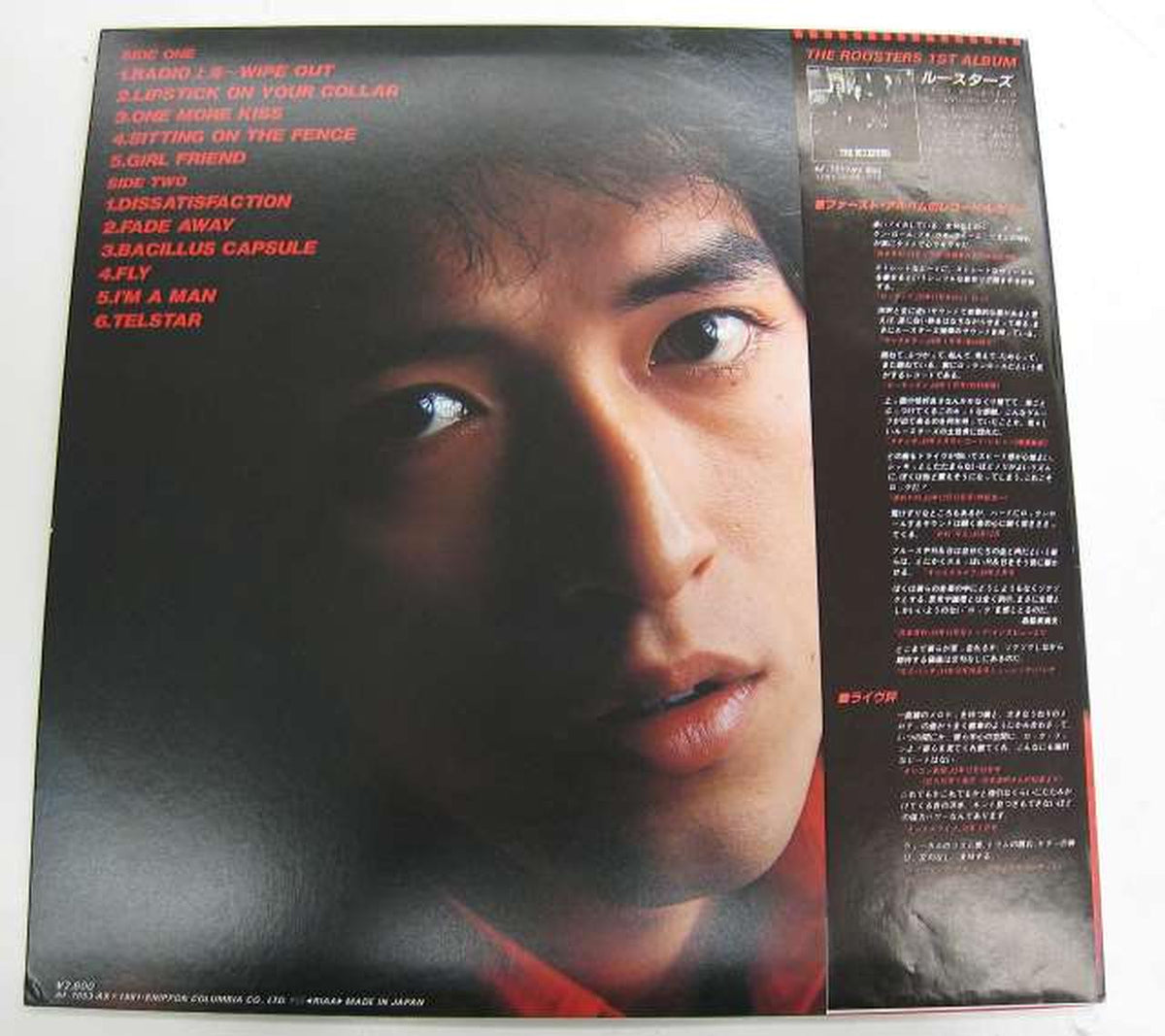 Nippon Columbia Roosters / Roosters a Go-Go Roosters / Roosters a Go-Go