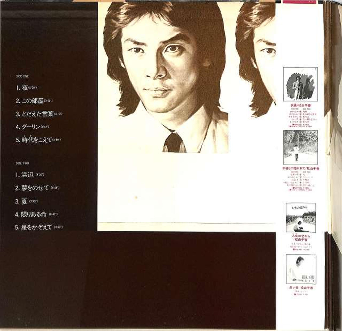 Canyon Chiharu Matsuyama "Beyond the Era" N28N0005
