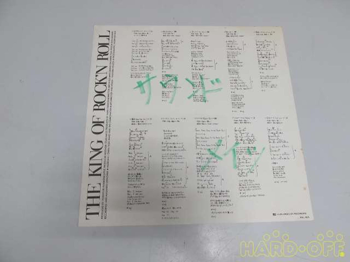 fly Japanese Music RHL-8824