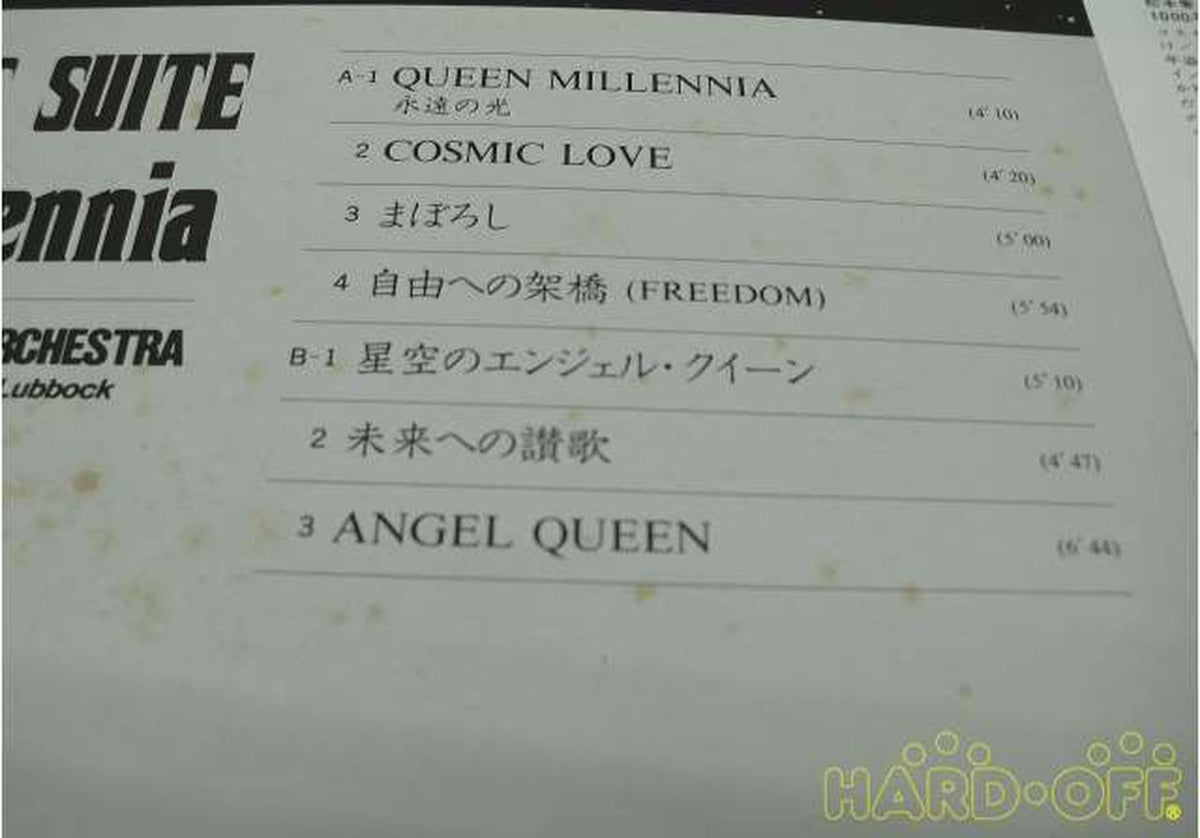 Canyon Records Symphonic Suite: Queen of 1000 Years Symphonic Suite: Queen of 1000 Years