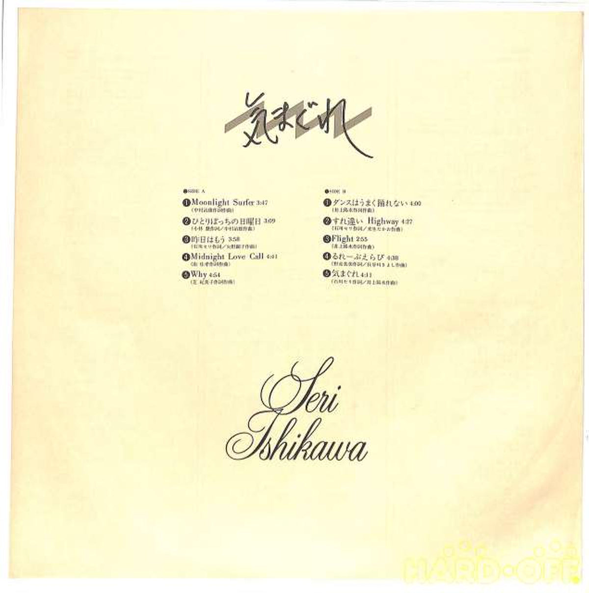 Phillips Seri Ishikawa 'Whimsical' S-7015