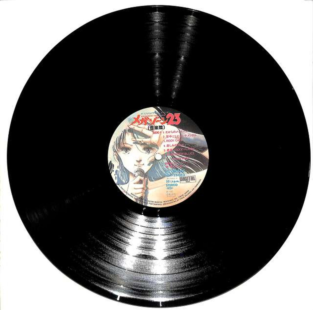 Victor Soundtrack 'Megazone 23' JBX-25062