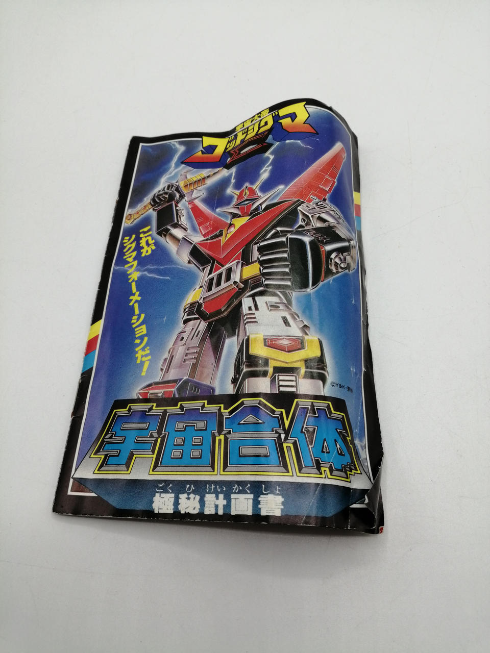 Poppy Chogokin Space Fusion God Sigma