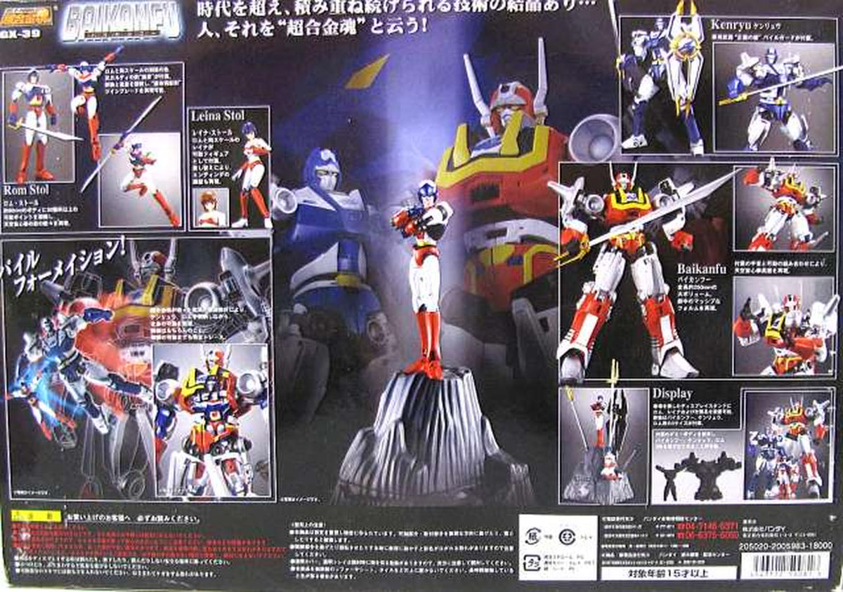 Super Alloy Soul Chogokin Soul GX-39 Baikan-Fu 'Machine Robo: Chronos' Great Revenge'