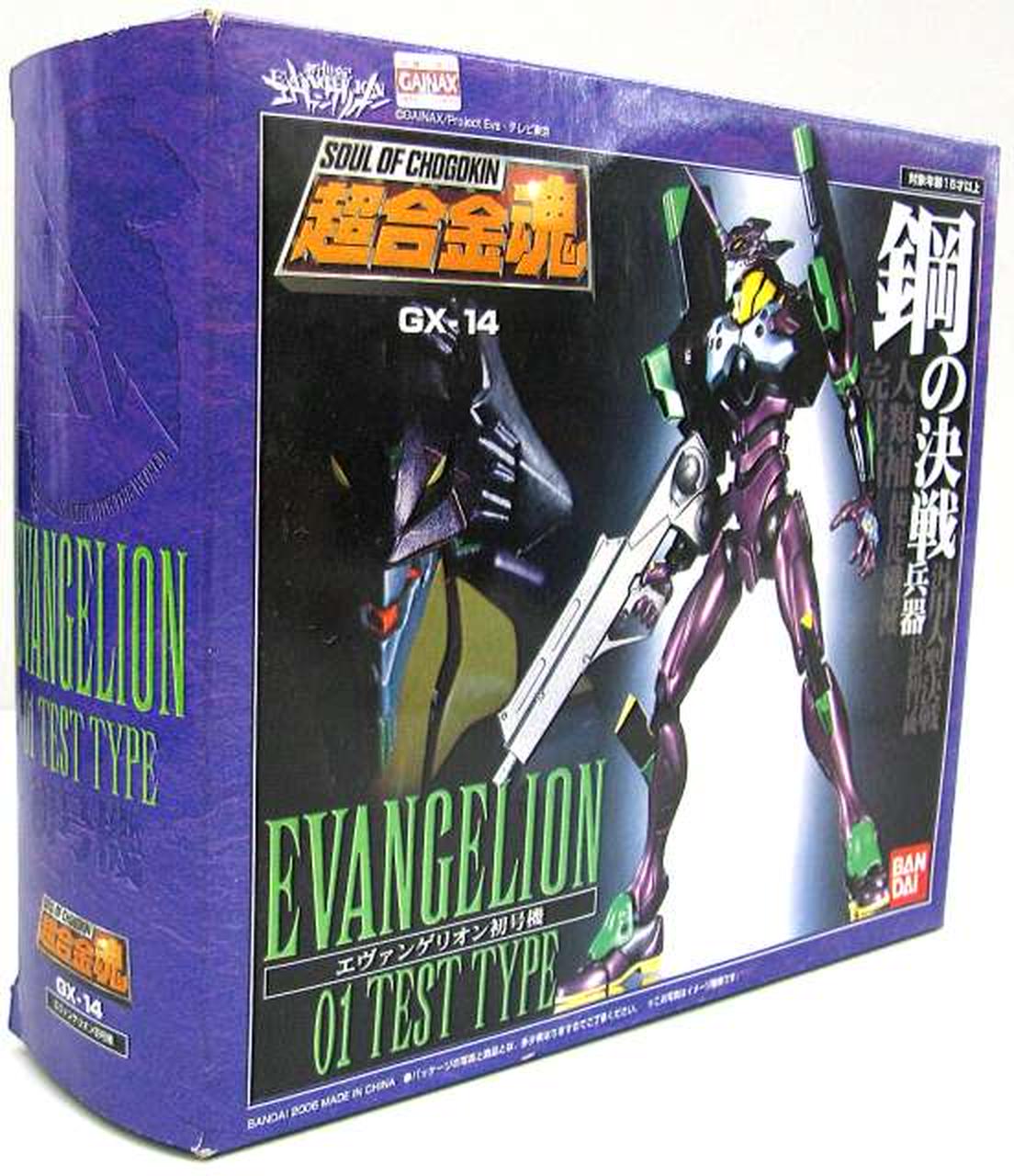 Super Alloy Soul Chogokin Soul GX-14 Evangelion Unit-01 'Neon Genesis Evangelion'