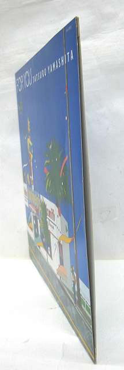 RVC Tatsuro Yamashita / FOR YOU Tatsuro Yamashita / FOR YOU