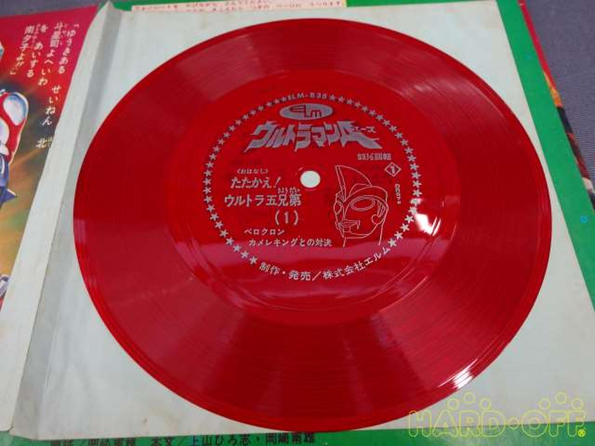 Elm Japanese Music Ultraman A Set