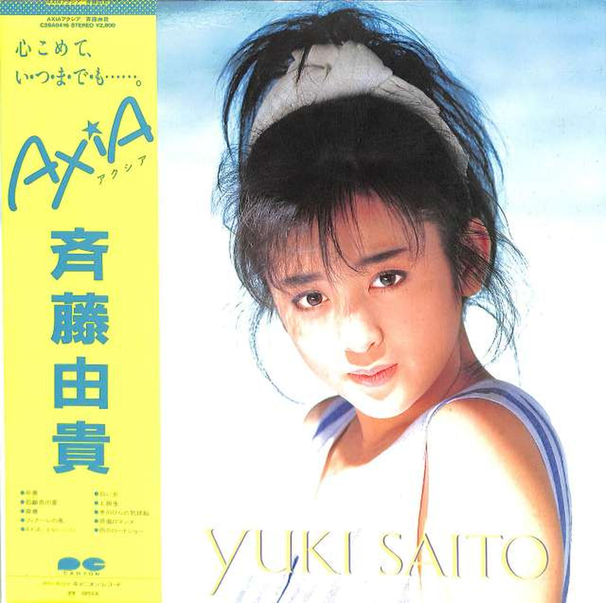 Canyon Yuki Saito "Axia" C28A0416