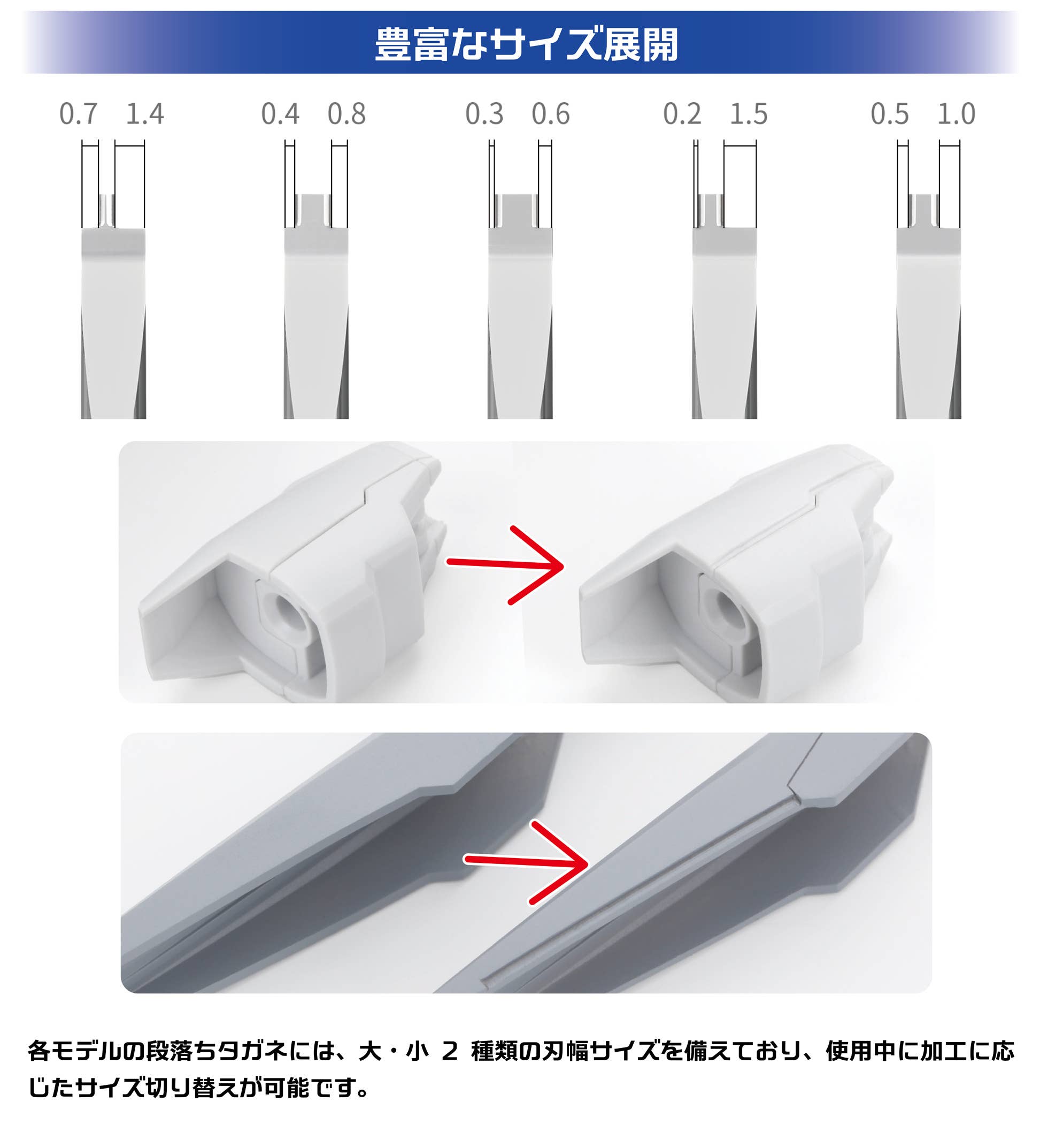 Plamokojo GS-0714 0.7/1.4mm Step Chisel - BanzaiHobby