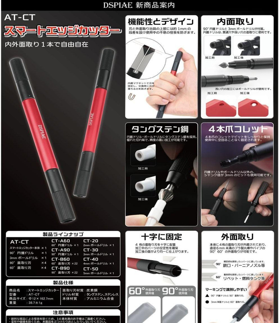 Plamokojo CT-B60 60° CT-B60 60 Chamfering Blade