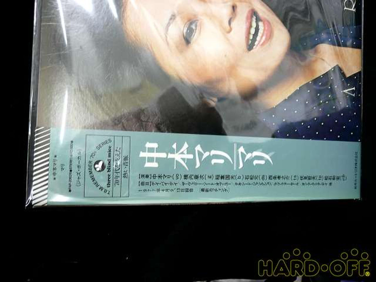 TRIO Records Mari Nakamoto Mari PAP-20026