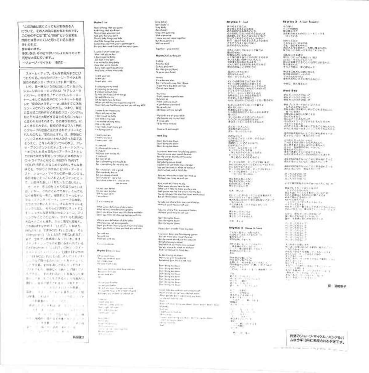 EPIC Sony George Michael "I WANT YOU SEX" 12.3P-825