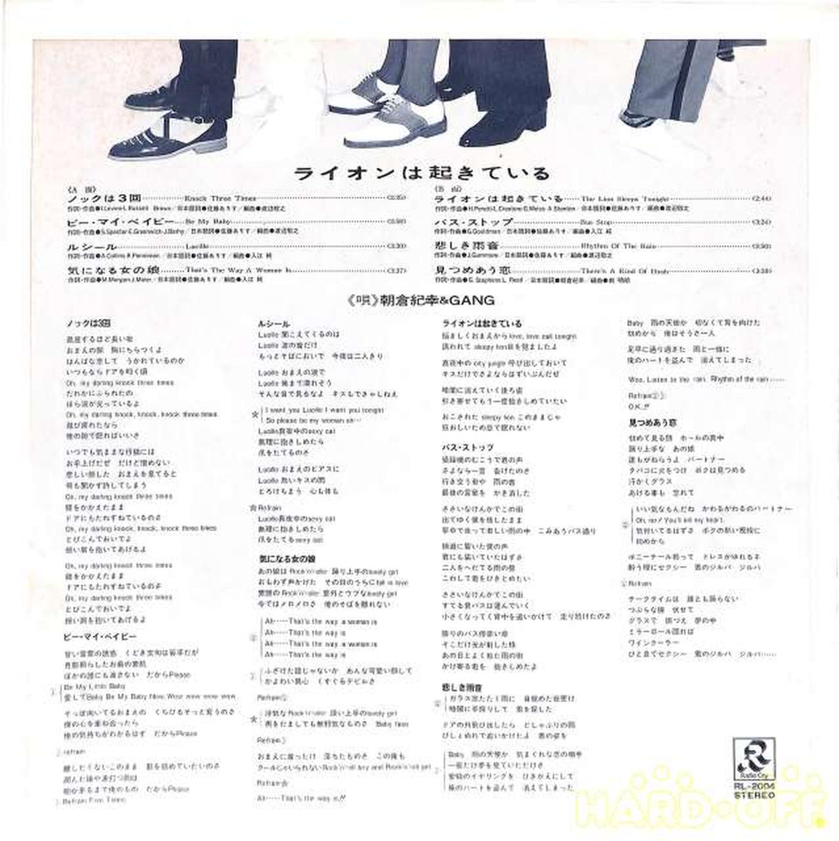 Victor Noriyuki Asakura & GANG "The Lion is Awake" RL-2004
