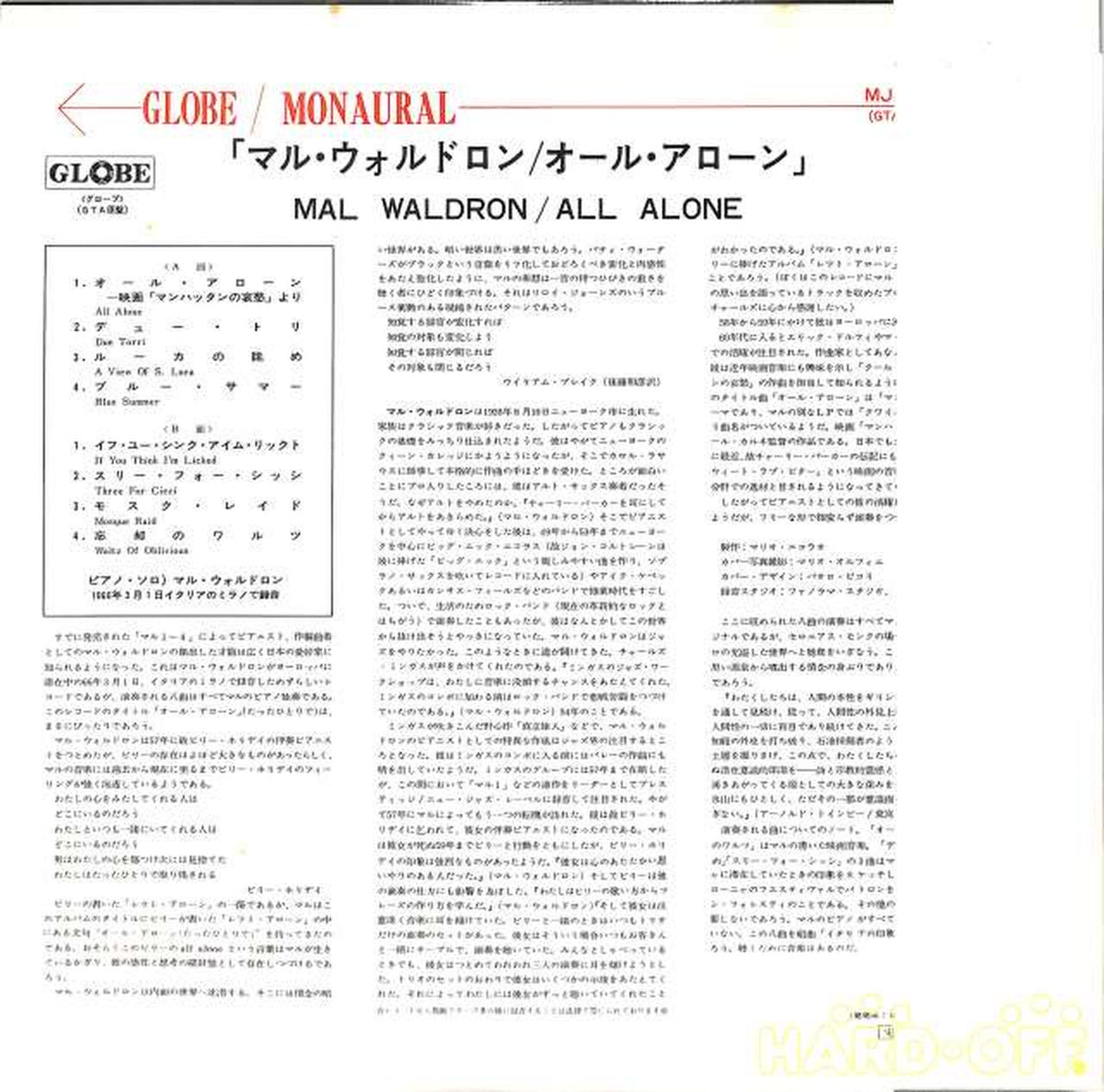 Victor Mal Waldron "All Alone" MJ-7114