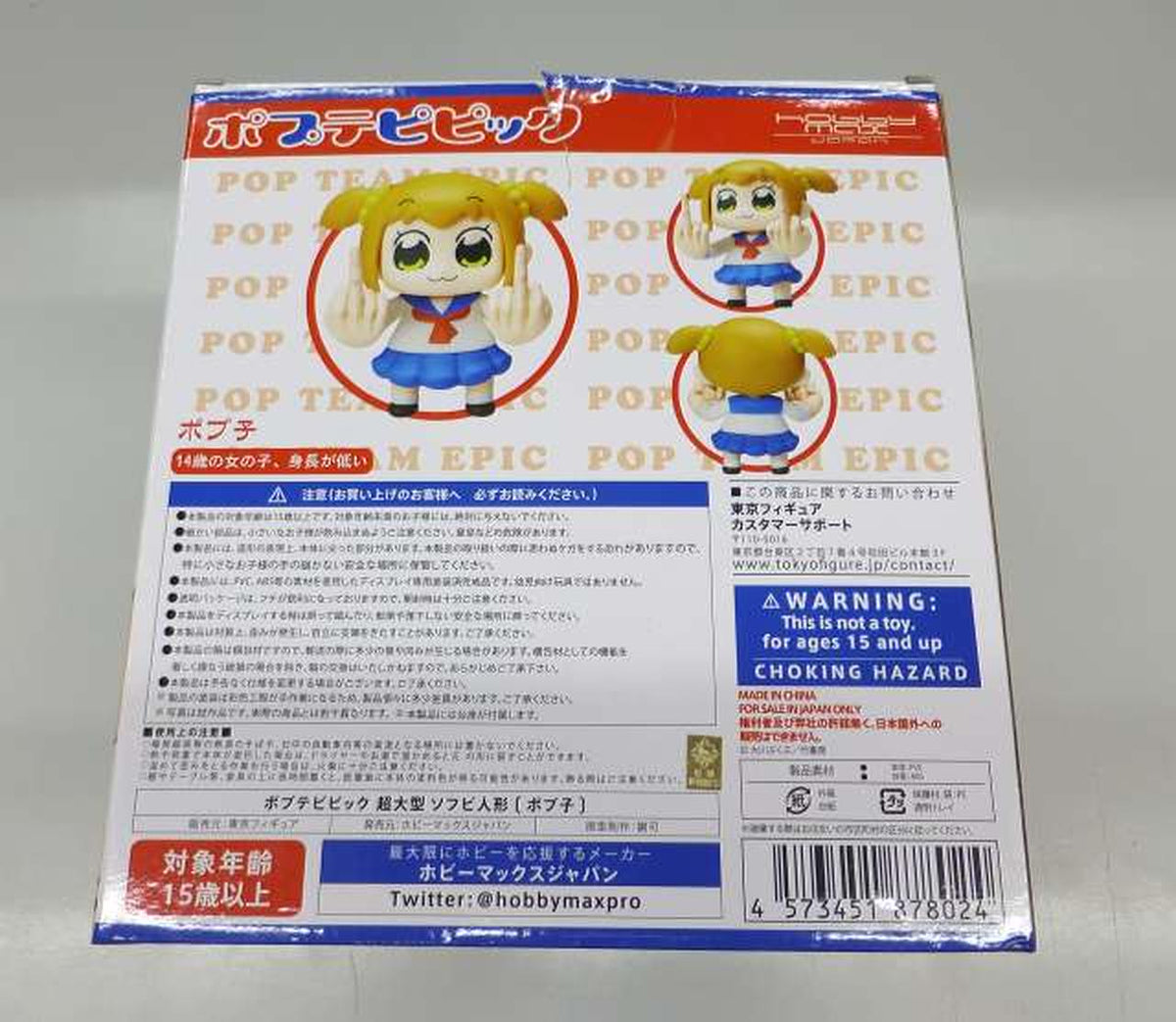 Tokyo Figure Soft Vinyl Figure Pop Team Epic Extra-Large Soft Vinyl Figure Popuko - Tokyo Figure Banzai Hobby