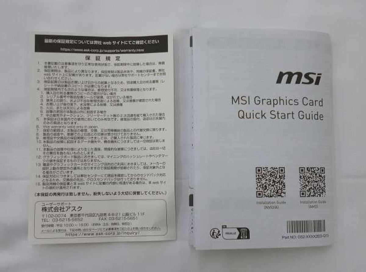 MSI Graphics Board: GEFORCE RTX 4060 TI VENTUS 2X