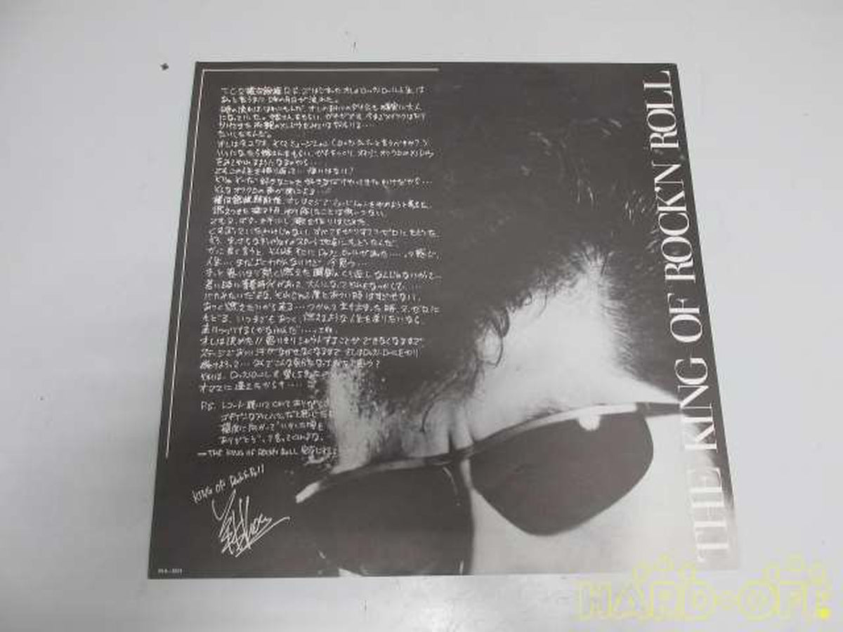 fly Japanese Music RHL-8824