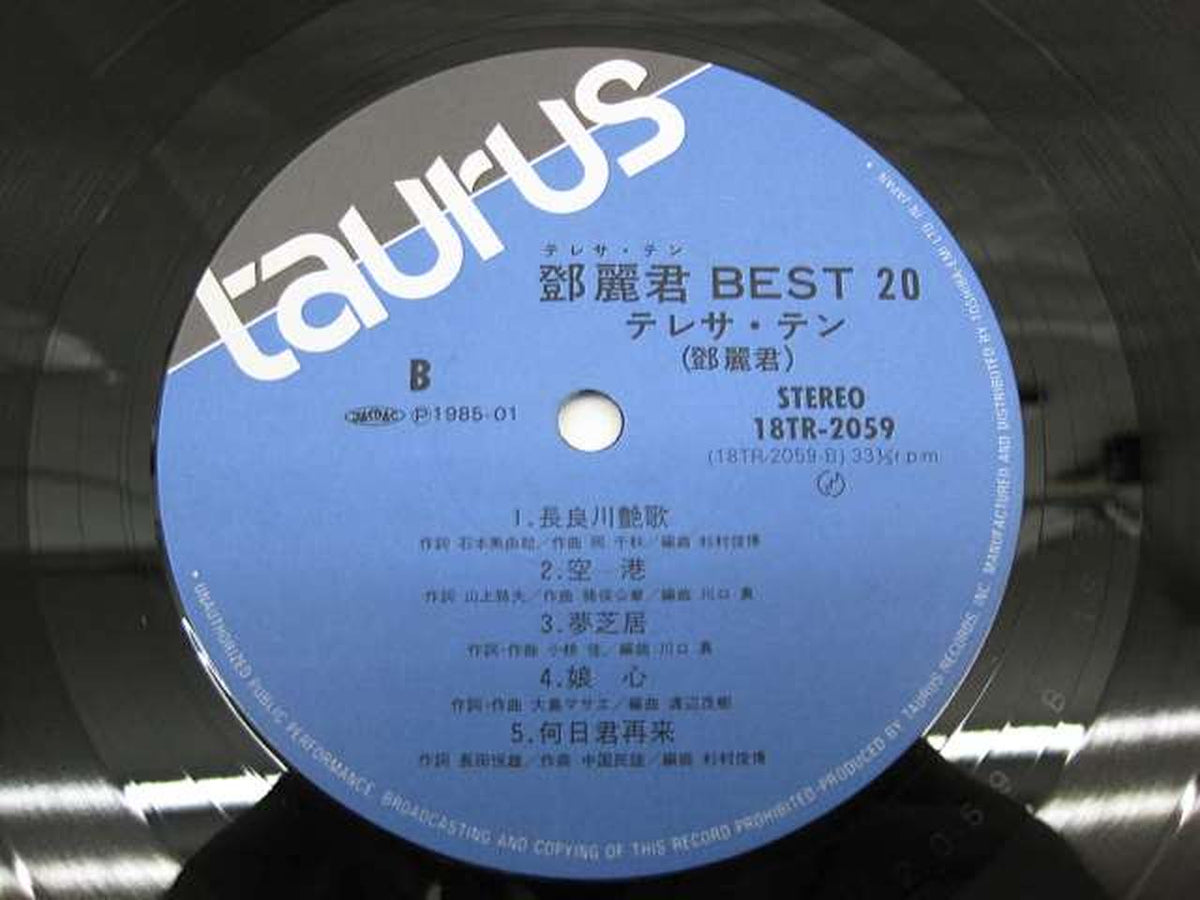 Taurus Records Teresa Teng (Teng Lijun) / Teresa Teng Best 20 Teresa Teng (Teng Lijun) / Teresa Teng Best 20
