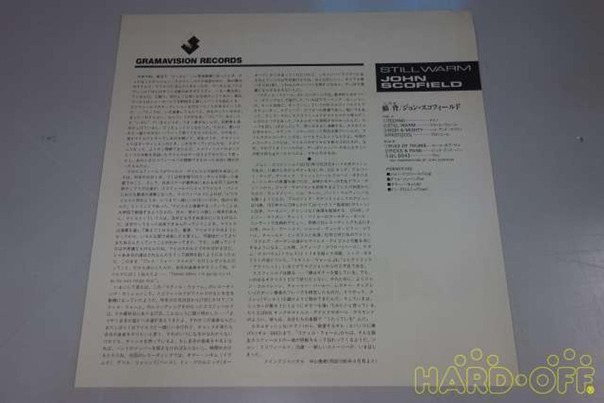 GRAMAVISION John Scofield "Mullet's Back" C28Y0176