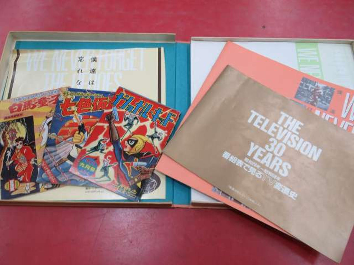 Yupiter Records 4-Record Box Set: We Will Not Forget!
