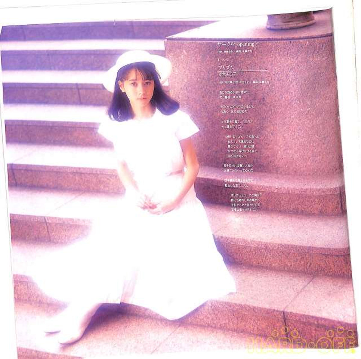 Canyon Onyanko Club 'Circle' C42A0590 2LP