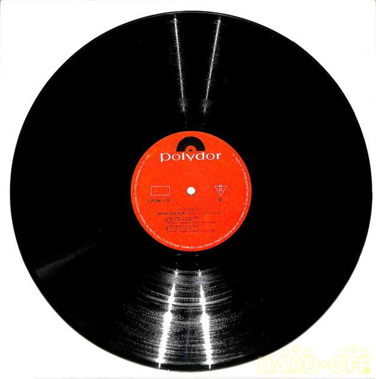 Nippon Gramophone Soundtrack: 'Man Living in the Rapids' LPJM-13