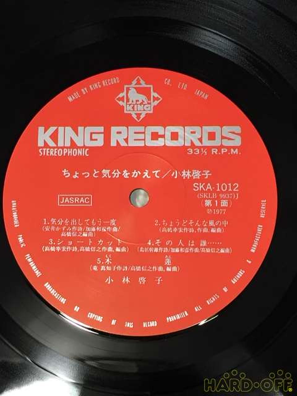 King Records Change Your Mood for a Moment, Keiko Kobayashi