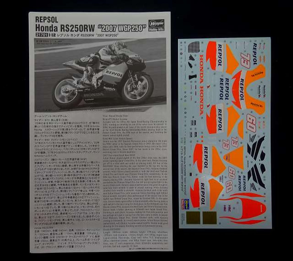HASEGAWA Honda RS250RW 2007 WGP250 - Banzai Thrifting | BanzaiHobby