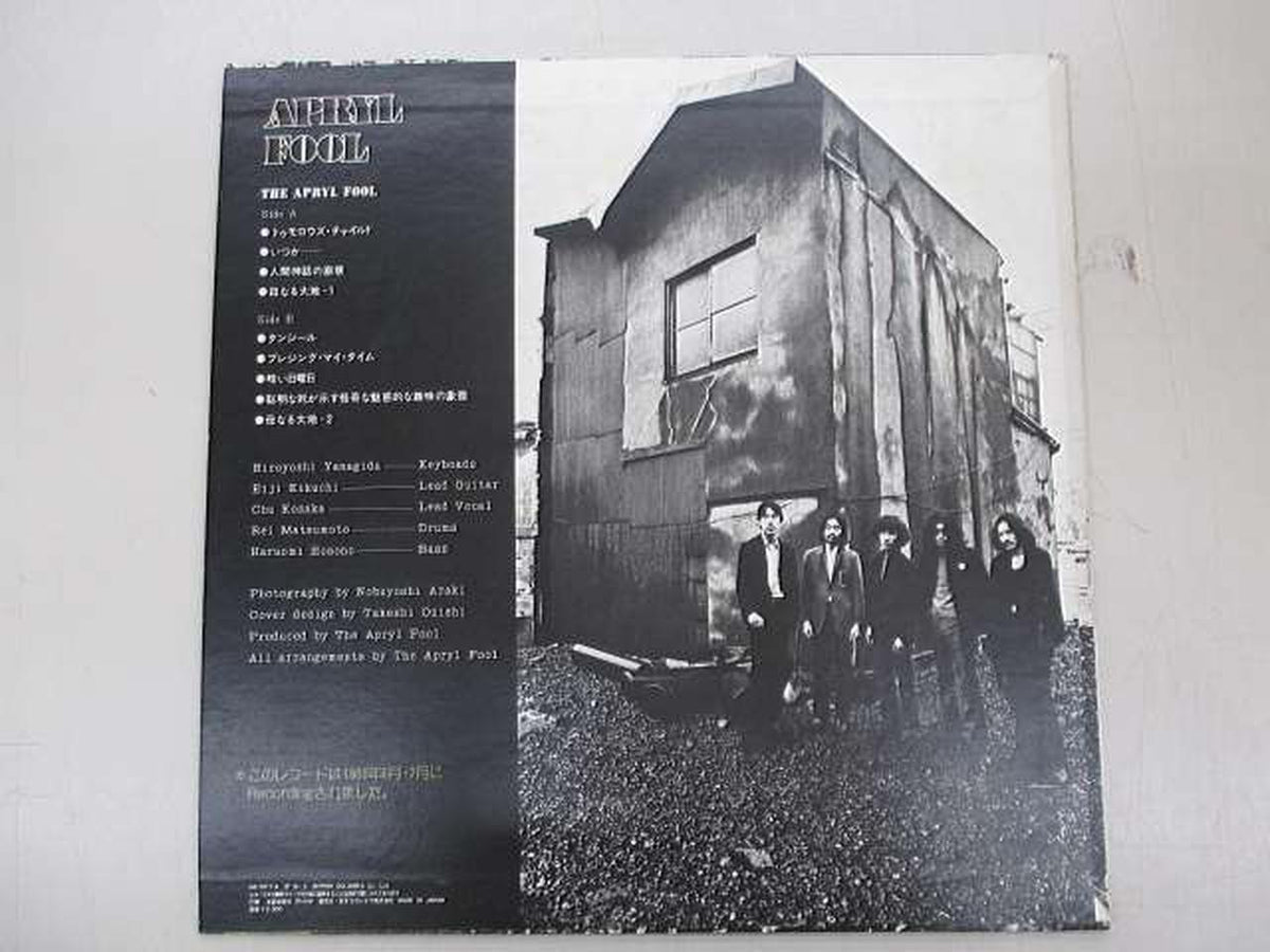 Nippon Columbia LP APRYLFOOL LQ-7017-A